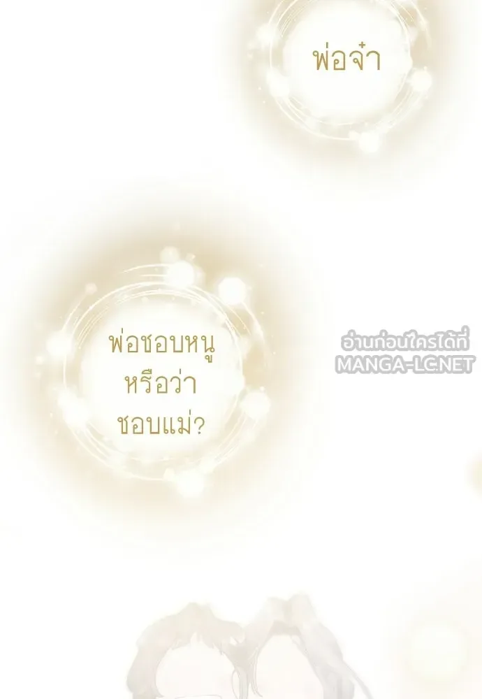 Superhuman Era ยุคแห่งยอดมนุษย์ ตอนที่ 198 หน้า 111