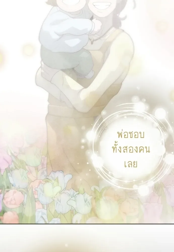 Superhuman Era ยุคแห่งยอดมนุษย์ ตอนที่ 198 หน้า 112