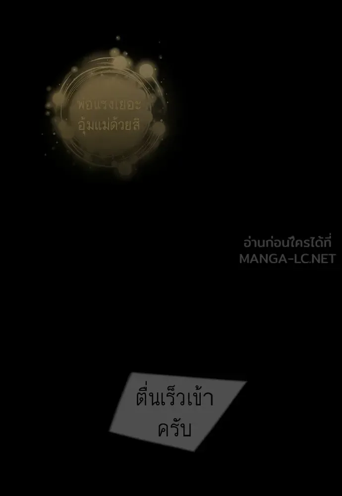 Superhuman Era ยุคแห่งยอดมนุษย์ ตอนที่ 198 หน้า 114