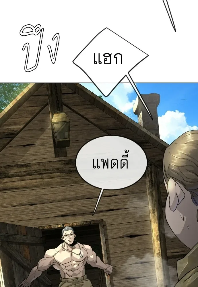 Superhuman Era ยุคแห่งยอดมนุษย์ ตอนที่ 198 หน้า 118