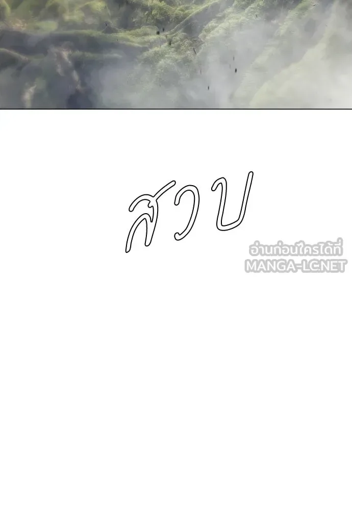 Superhuman Era ยุคแห่งยอดมนุษย์ ตอนที่ 198 หน้า 126