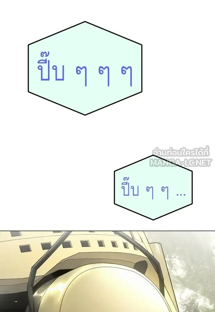 Superhuman Era ยุคแห่งยอดมนุษย์ ตอนที่ 198 หน้า 129