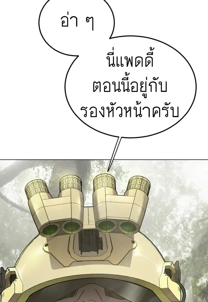 Superhuman Era ยุคแห่งยอดมนุษย์ ตอนที่ 198 หน้า 131