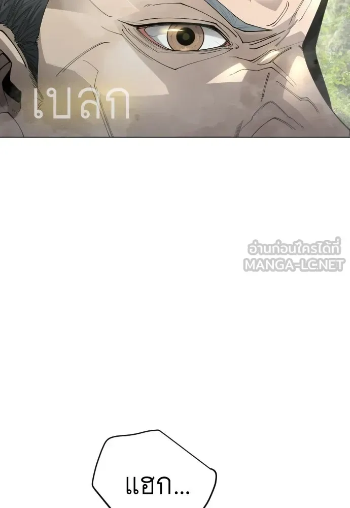 Superhuman Era ยุคแห่งยอดมนุษย์ ตอนที่ 198 หน้า 135