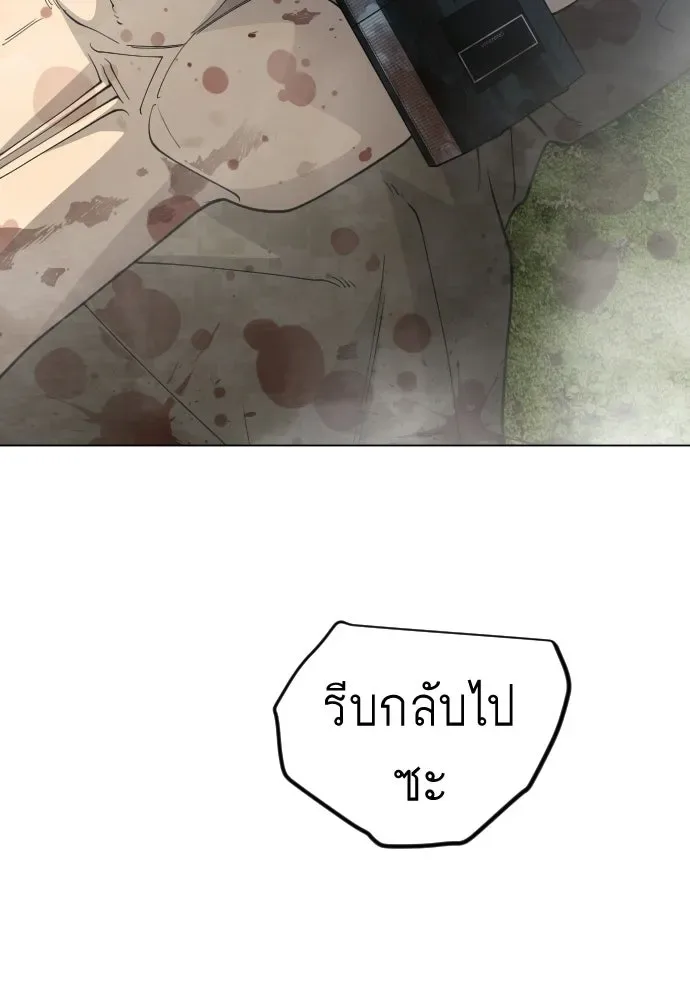 Superhuman Era ยุคแห่งยอดมนุษย์ ตอนที่ 198 หน้า 137