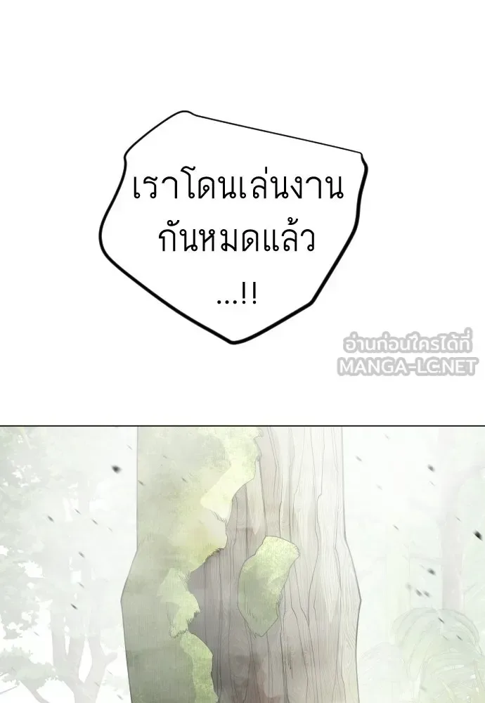 Superhuman Era ยุคแห่งยอดมนุษย์ ตอนที่ 198 หน้า 138