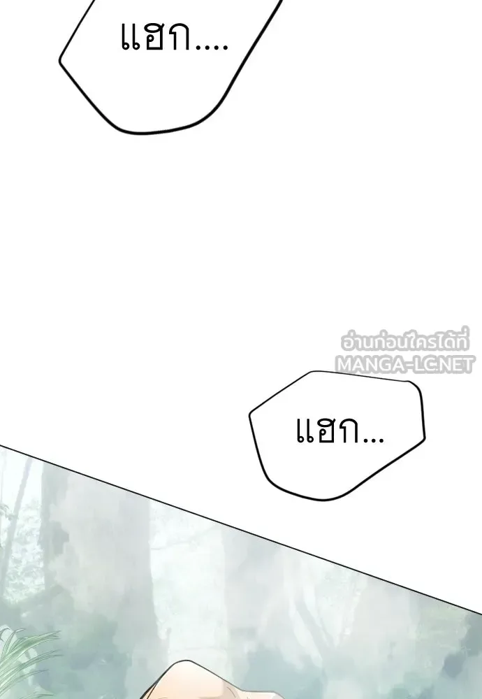 Superhuman Era ยุคแห่งยอดมนุษย์ ตอนที่ 198 หน้า 144