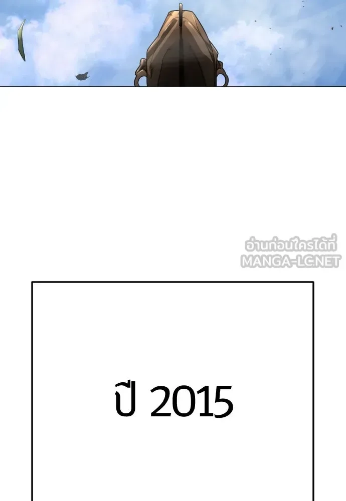 Superhuman Era ยุคแห่งยอดมนุษย์ ตอนที่ 198 หน้า 15