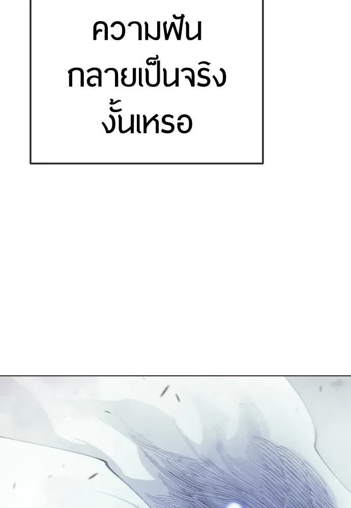 Superhuman Era ยุคแห่งยอดมนุษย์ ตอนที่ 198 หน้า 161