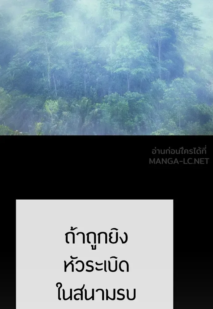 Superhuman Era ยุคแห่งยอดมนุษย์ ตอนที่ 198 หน้า 165