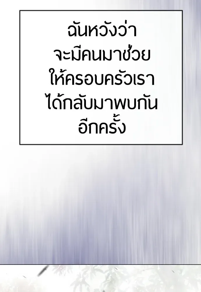 Superhuman Era ยุคแห่งยอดมนุษย์ ตอนที่ 198 หน้า 169