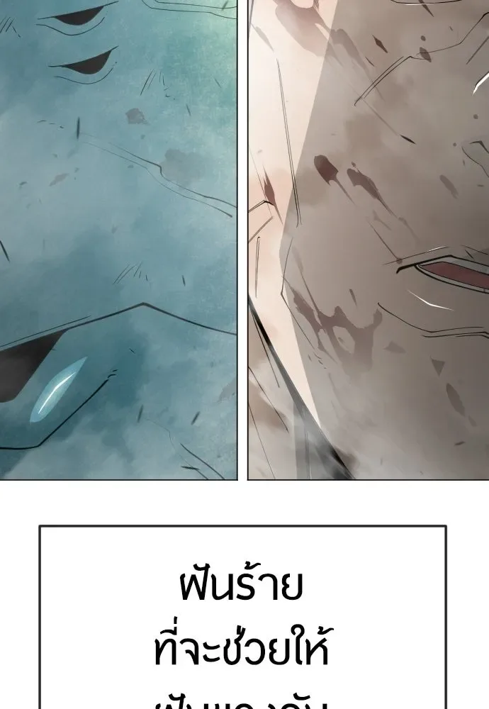 Superhuman Era ยุคแห่งยอดมนุษย์ ตอนที่ 198 หน้า 176