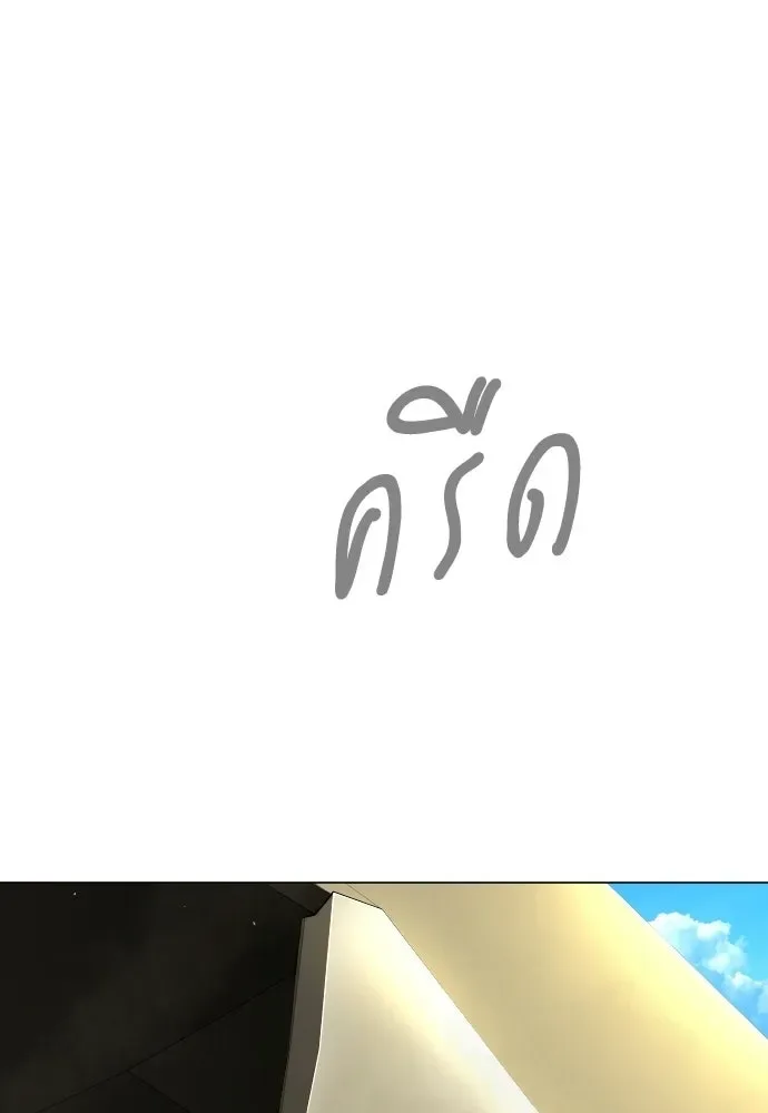 Superhuman Era ยุคแห่งยอดมนุษย์ ตอนที่ 198 หน้า 22