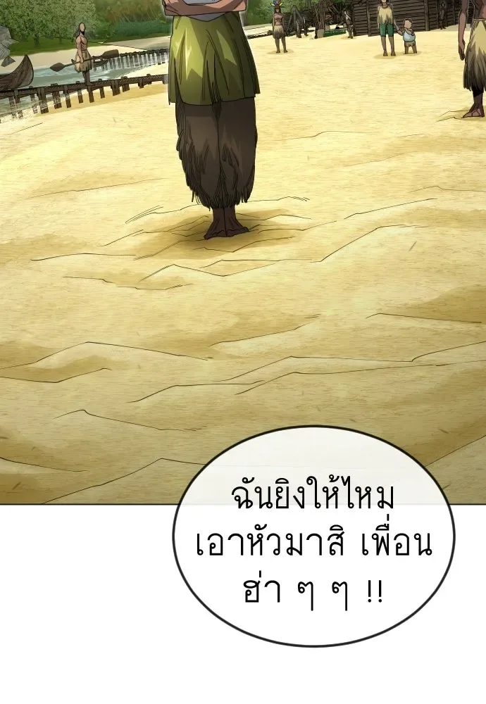 Superhuman Era ยุคแห่งยอดมนุษย์ ตอนที่ 198 หน้า 28