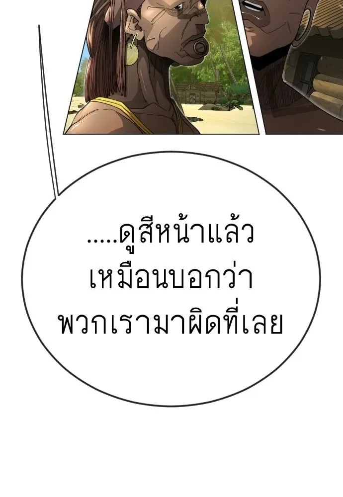 Superhuman Era ยุคแห่งยอดมนุษย์ ตอนที่ 198 หน้า 31