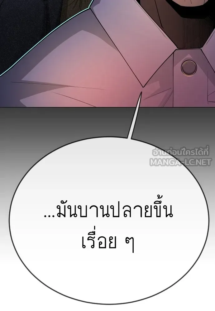 Superhuman Era ยุคแห่งยอดมนุษย์ ตอนที่ 198 หน้า 57
