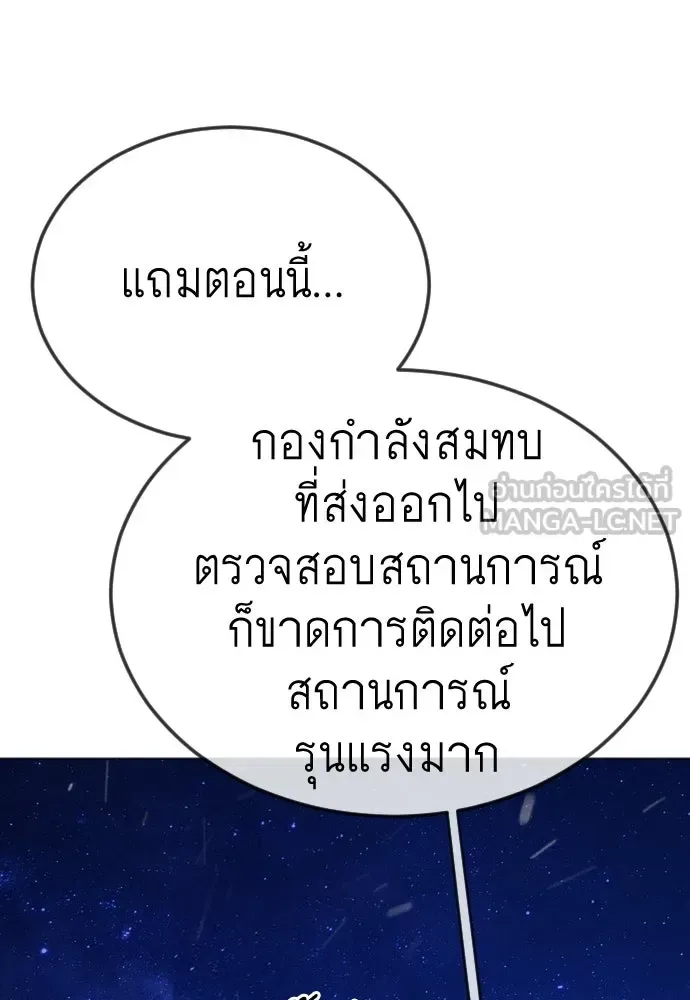 Superhuman Era ยุคแห่งยอดมนุษย์ ตอนที่ 198 หน้า 63