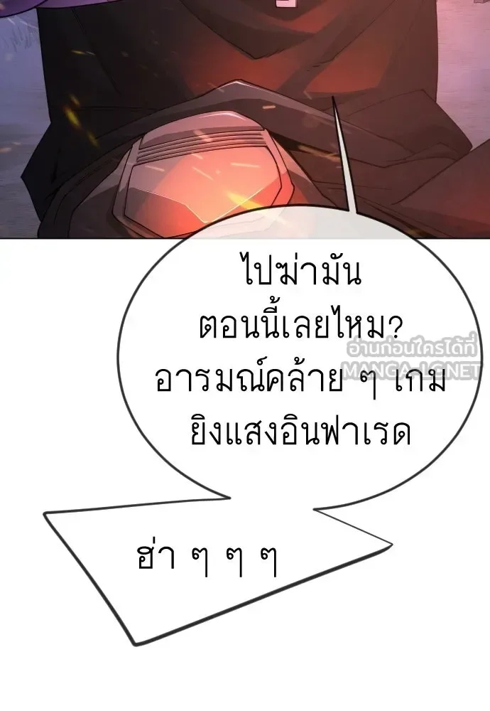 Superhuman Era ยุคแห่งยอดมนุษย์ ตอนที่ 198 หน้า 75