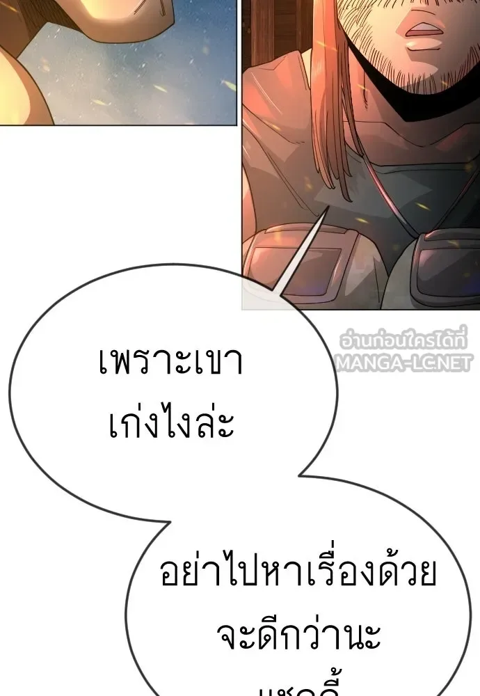 Superhuman Era ยุคแห่งยอดมนุษย์ ตอนที่ 198 หน้า 96
