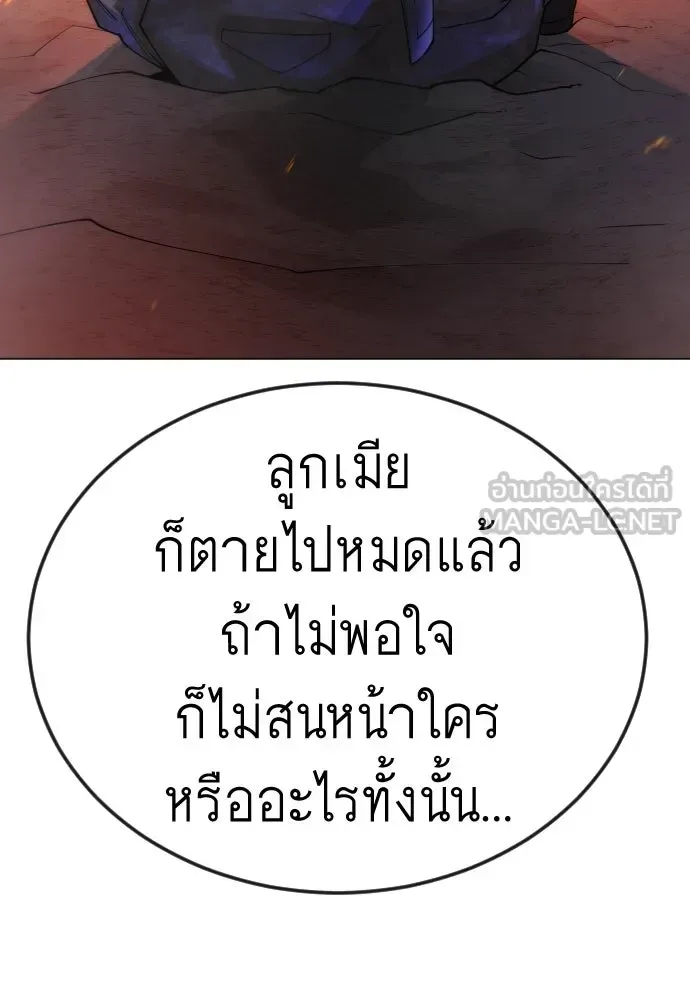 Superhuman Era ยุคแห่งยอดมนุษย์ ตอนที่ 198 หน้า 99