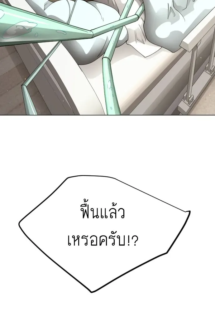 Superhuman Era ยุคแห่งยอดมนุษย์ ตอนที่ 199 หน้า 100