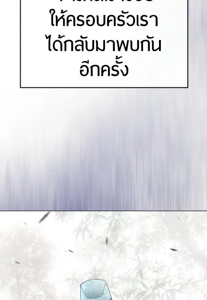 Superhuman Era ยุคแห่งยอดมนุษย์ ตอนที่ 199 หน้า 11