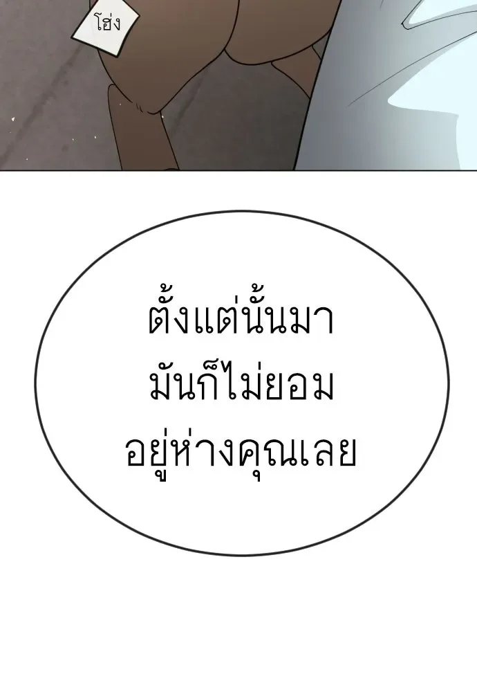 Superhuman Era ยุคแห่งยอดมนุษย์ ตอนที่ 199 หน้า 113