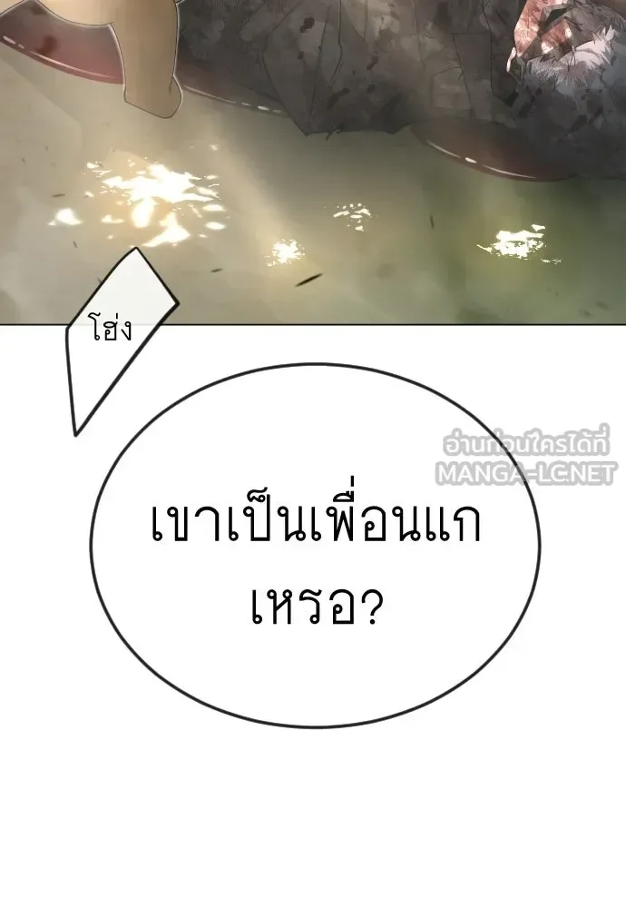 Superhuman Era ยุคแห่งยอดมนุษย์ ตอนที่ 199 หน้า 117