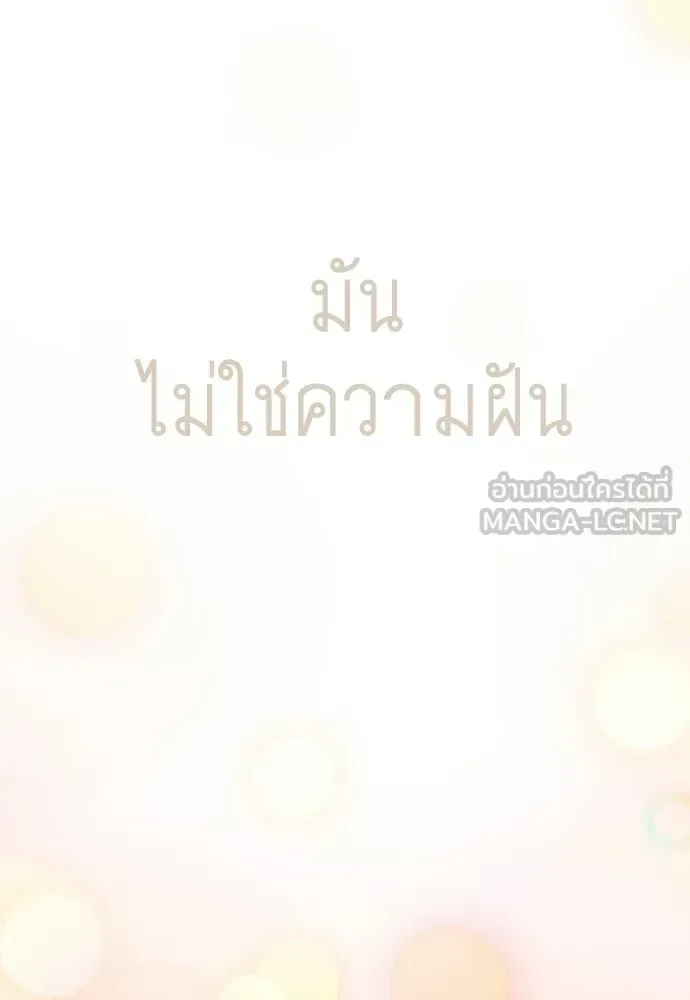 Superhuman Era ยุคแห่งยอดมนุษย์ ตอนที่ 199 หน้า 123