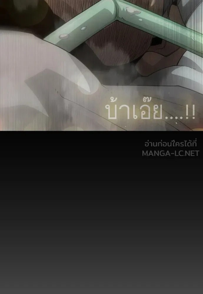Superhuman Era ยุคแห่งยอดมนุษย์ ตอนที่ 199 หน้า 129