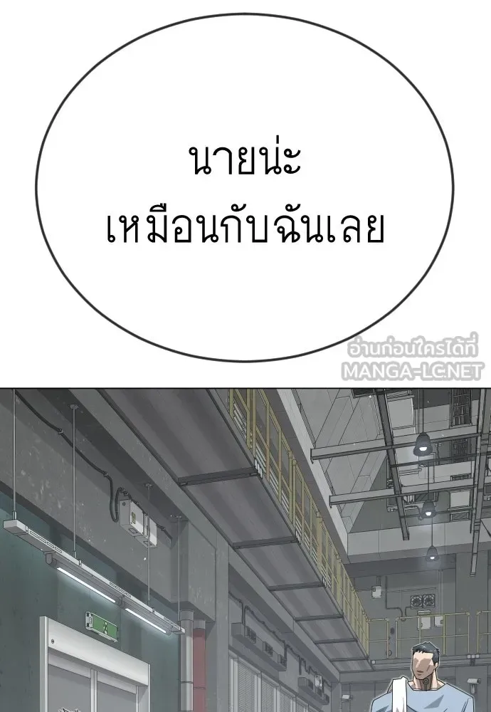 Superhuman Era ยุคแห่งยอดมนุษย์ ตอนที่ 199 หน้า 138