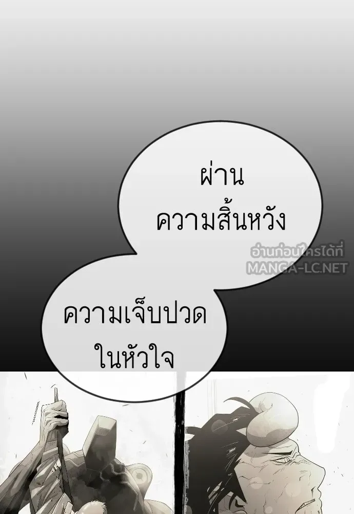 Superhuman Era ยุคแห่งยอดมนุษย์ ตอนที่ 199 หน้า 141