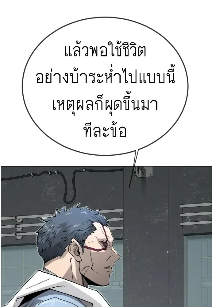 Superhuman Era ยุคแห่งยอดมนุษย์ ตอนที่ 199 หน้า 149