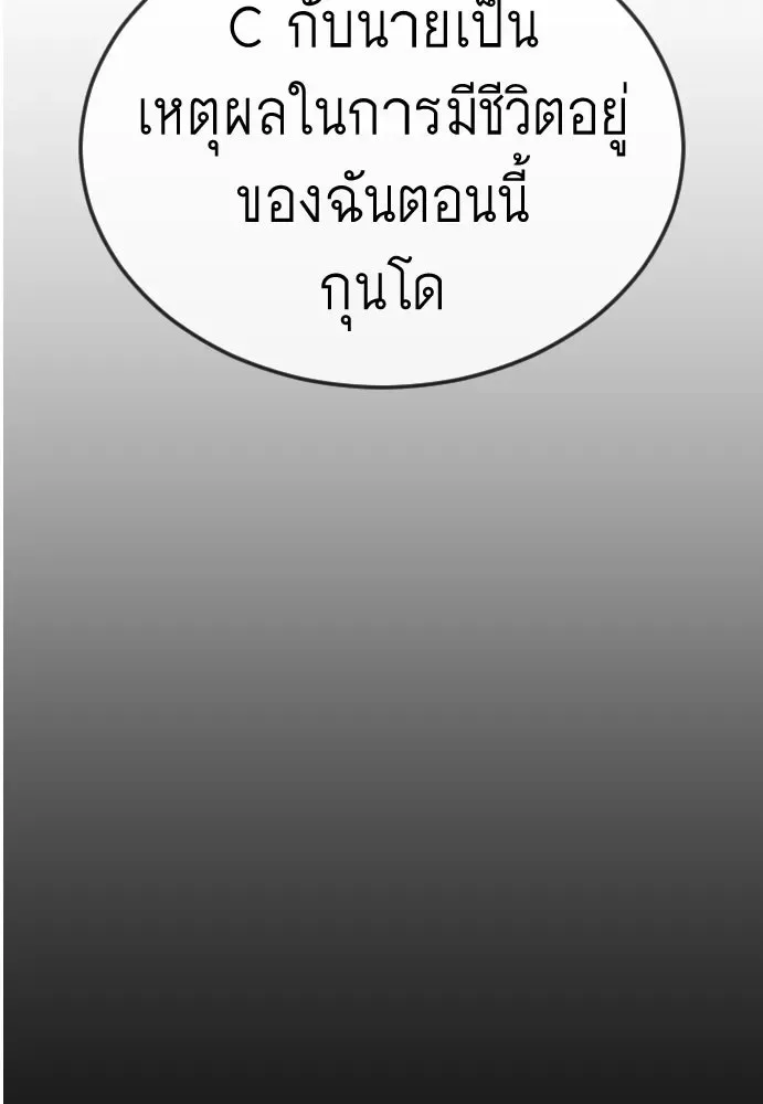 Superhuman Era ยุคแห่งยอดมนุษย์ ตอนที่ 199 หน้า 151