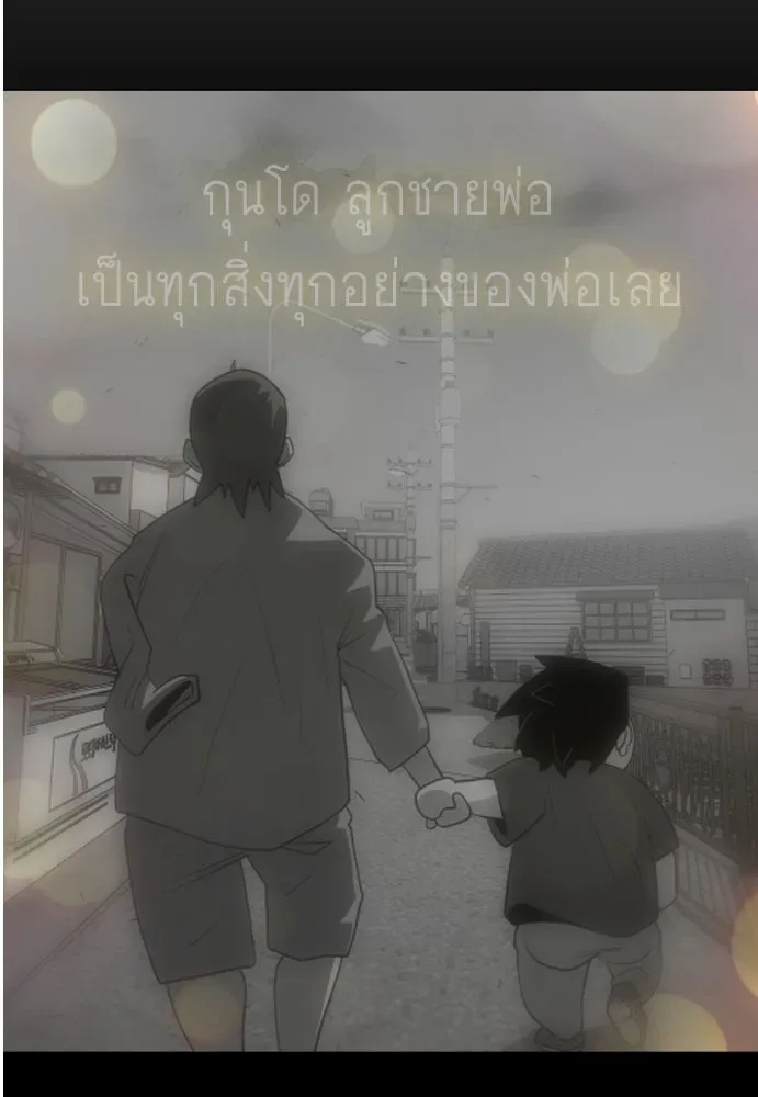 Superhuman Era ยุคแห่งยอดมนุษย์ ตอนที่ 199 หน้า 152