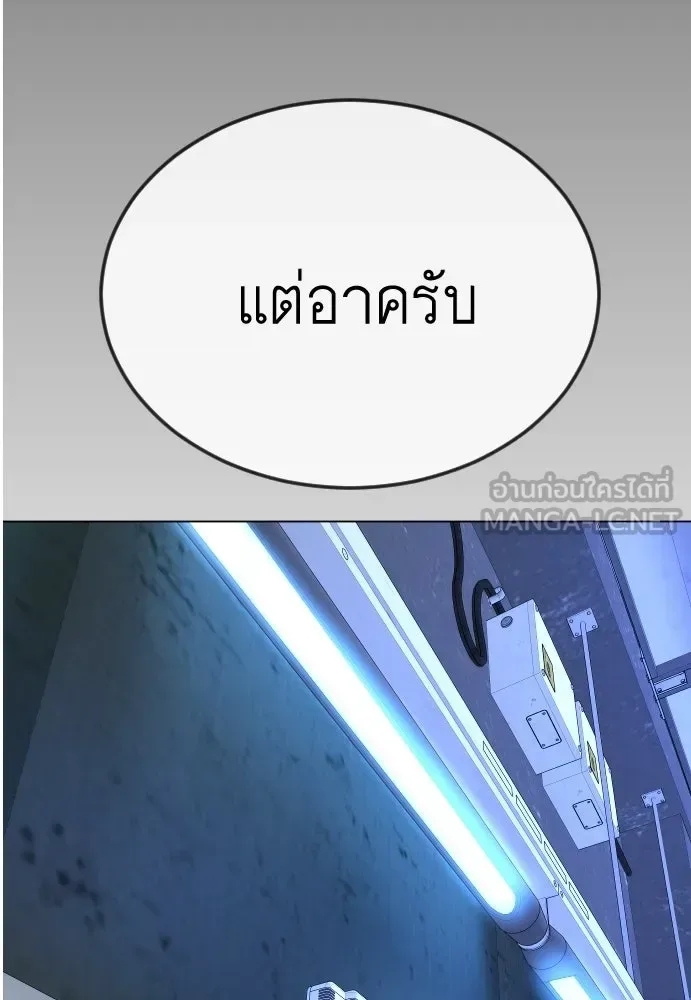 Superhuman Era ยุคแห่งยอดมนุษย์ ตอนที่ 199 หน้า 156