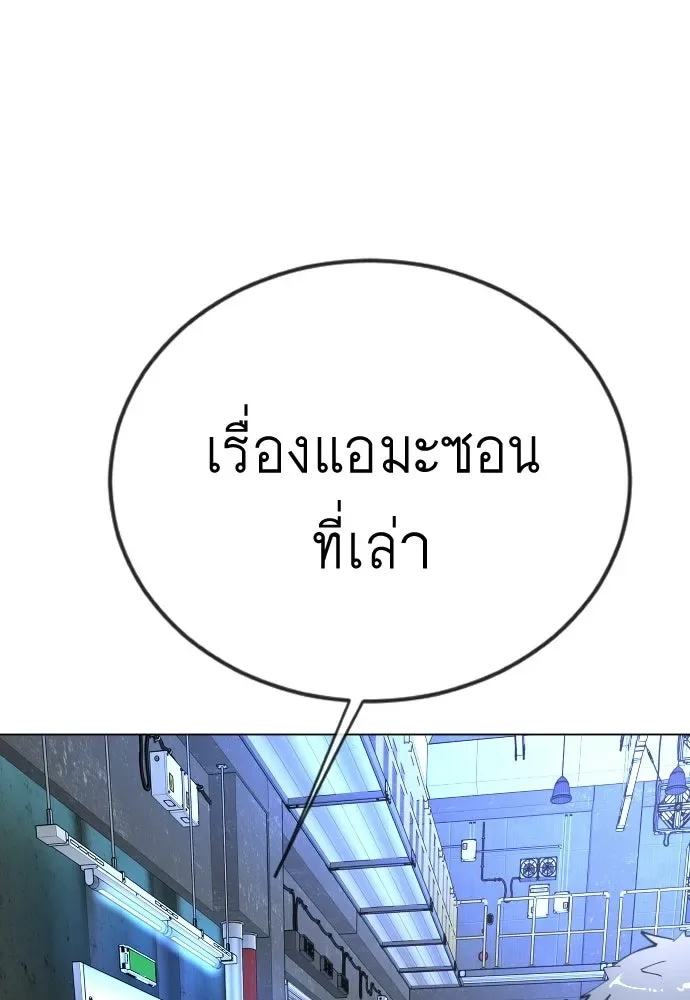 Superhuman Era ยุคแห่งยอดมนุษย์ ตอนที่ 199 หน้า 158