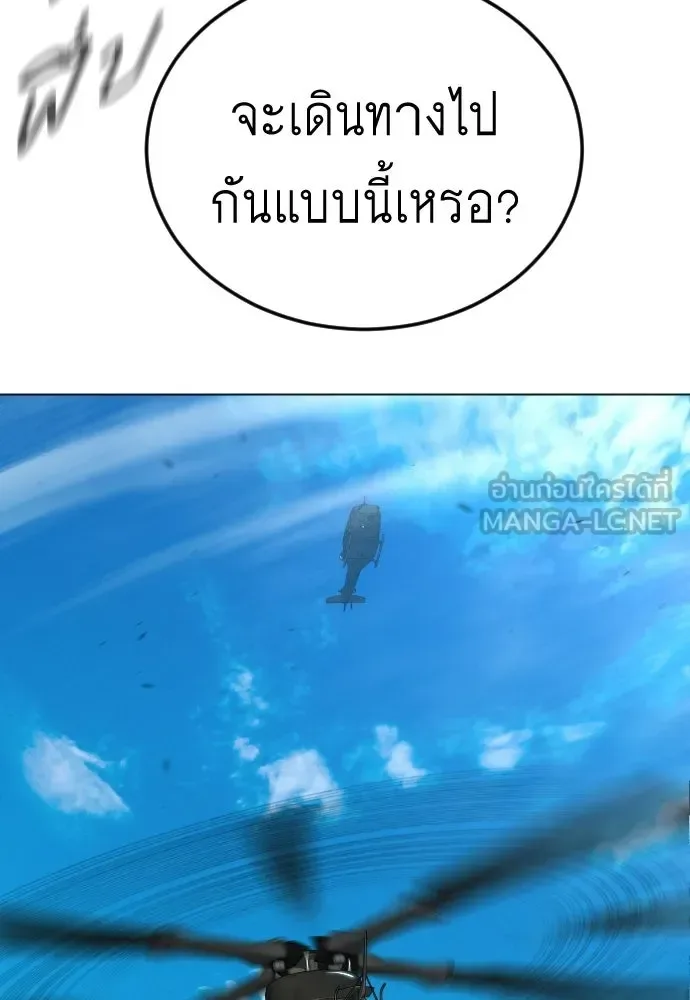 Superhuman Era ยุคแห่งยอดมนุษย์ ตอนที่ 199 หน้า 171