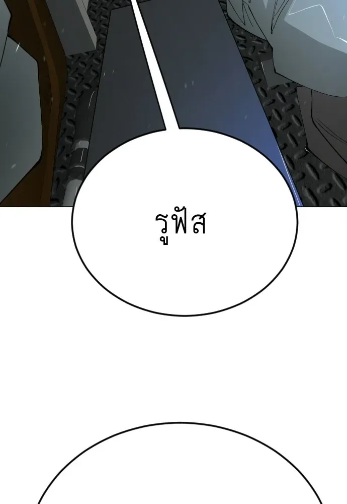 Superhuman Era ยุคแห่งยอดมนุษย์ ตอนที่ 199 หน้า 175