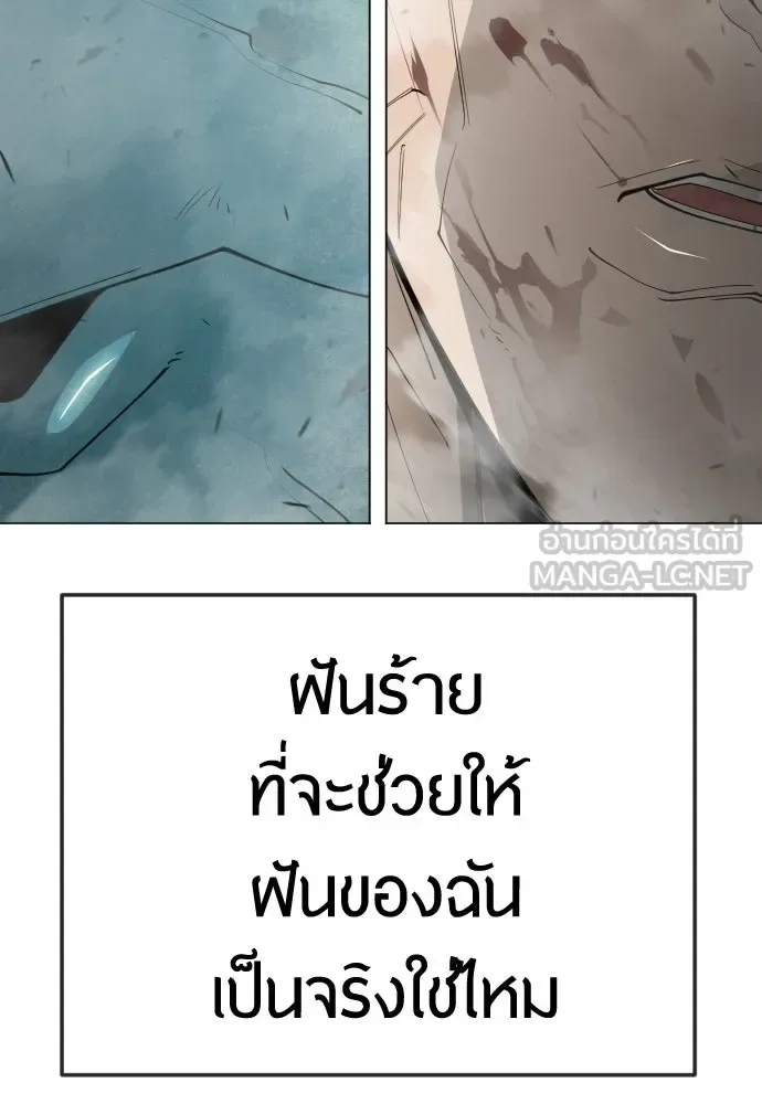 Superhuman Era ยุคแห่งยอดมนุษย์ ตอนที่ 199 หน้า 18