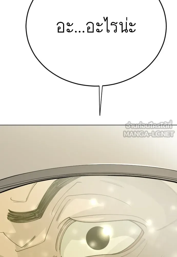 Superhuman Era ยุคแห่งยอดมนุษย์ ตอนที่ 199 หน้า 180