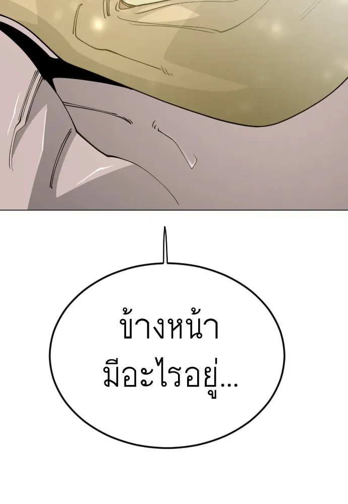 Superhuman Era ยุคแห่งยอดมนุษย์ ตอนที่ 199 หน้า 181