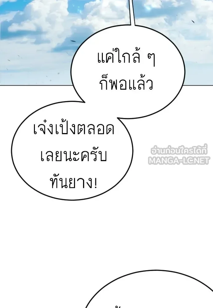 Superhuman Era ยุคแห่งยอดมนุษย์ ตอนที่ 199 หน้า 183