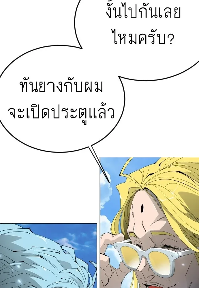 Superhuman Era ยุคแห่งยอดมนุษย์ ตอนที่ 199 หน้า 184