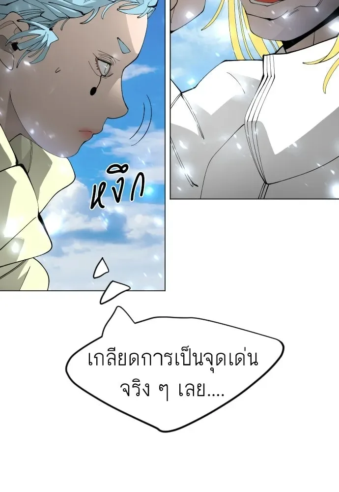 Superhuman Era ยุคแห่งยอดมนุษย์ ตอนที่ 199 หน้า 185