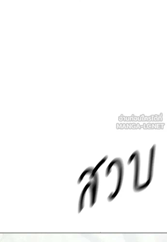 Superhuman Era ยุคแห่งยอดมนุษย์ ตอนที่ 199 หน้า 21