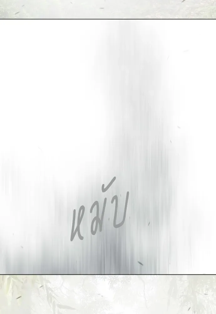 Superhuman Era ยุคแห่งยอดมนุษย์ ตอนที่ 199 หน้า 23