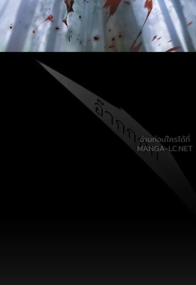Superhuman Era ยุคแห่งยอดมนุษย์ ตอนที่ 199 หน้า 42