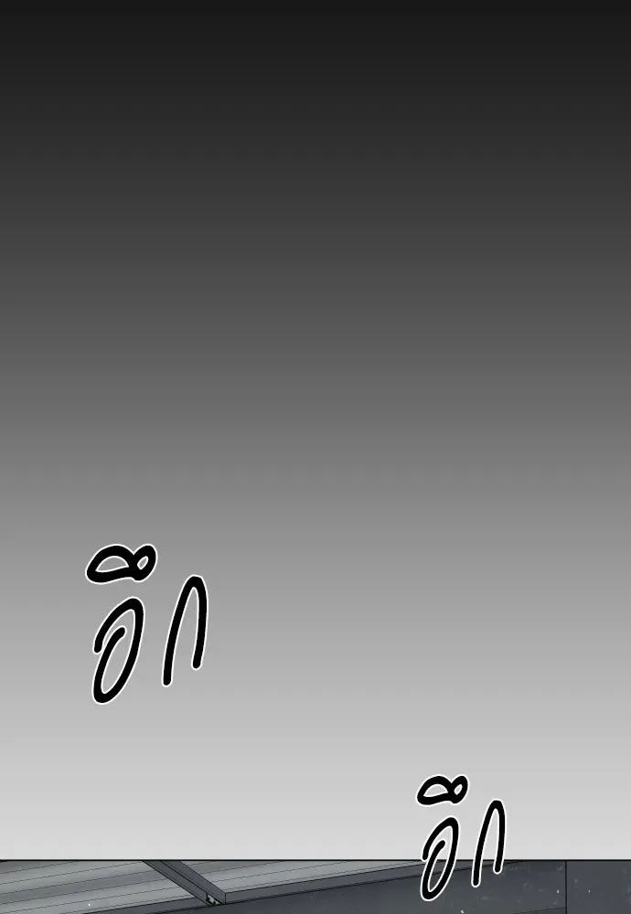 Superhuman Era ยุคแห่งยอดมนุษย์ ตอนที่ 199 หน้า 43