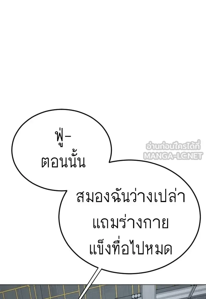 Superhuman Era ยุคแห่งยอดมนุษย์ ตอนที่ 199 หน้า 45